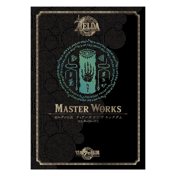 Master Works Artbook Frontal