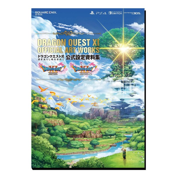 Dragon Quest 11 Artbook Cover